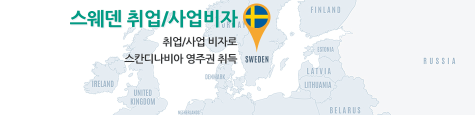 스웨덴 지도